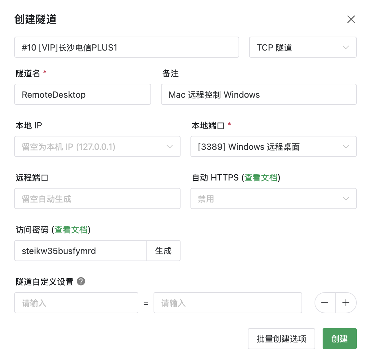 此图中的全部信息均为示例,密码没有任何参考价值,只需确保端口号为 3389 即可。